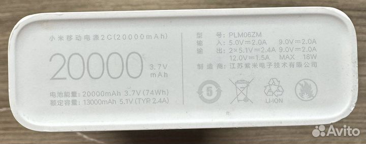 Xiaomi Mi Power Bank 2C 20000