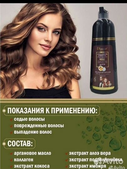 Краска шампунь