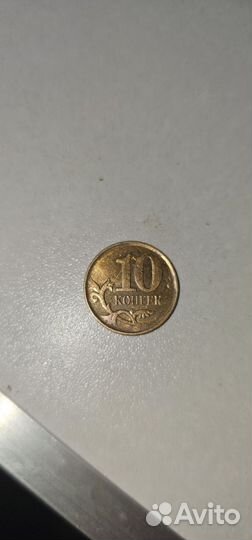 Монета 10 копеек 2012года М