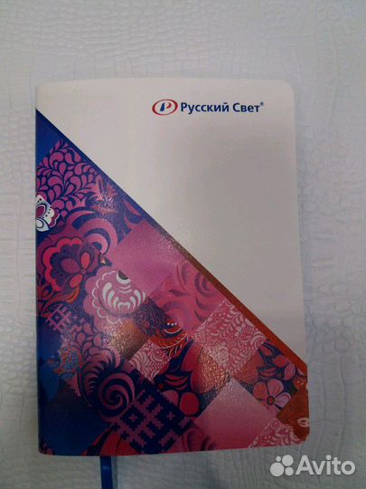 Ежедневник