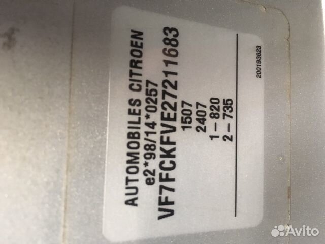 Разбор на запчасти Citroen C3