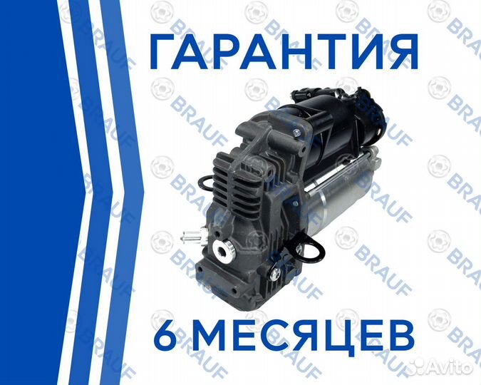 Компрессор AMK пневмоподвески Mercedes w164