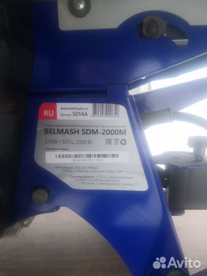 Станок деревообрабатывающий белмаш