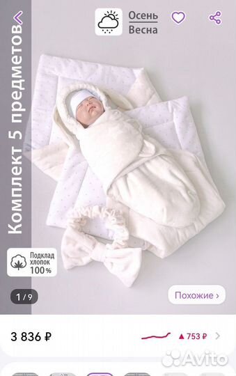 Конверт на выписку