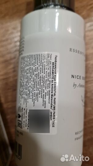 Essential parfums paris Nice Bergamote 150 мл