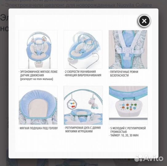 Качели шезлонг