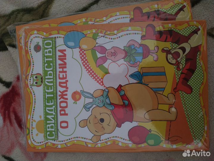 Обложка для свидетельства о рождении