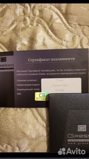 Телефон Gresso