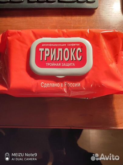 Трилокс дезинфицирующие салфетки