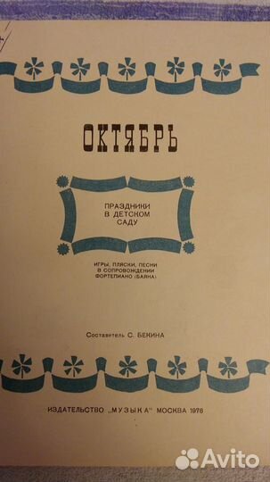 Музыкальная литература