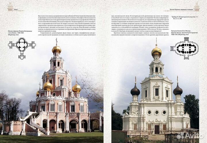 Подарочное издание Архитектура России