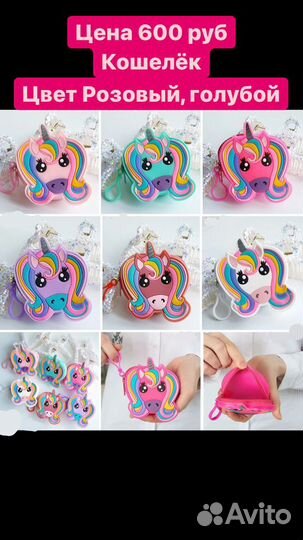 Кошелёк детский Силикон подарок на новый год