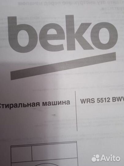 Стиральная машина автомат бу