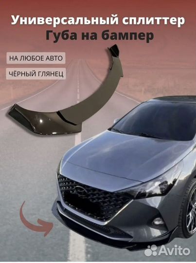 Сплиттеры универсальные