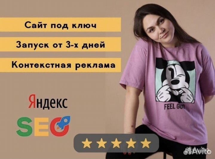 Создание и продвижение сайтов