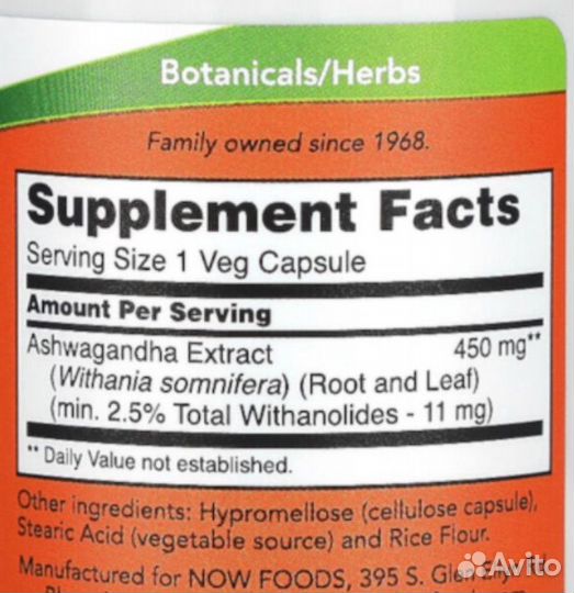 Спортивное питание ашваганда