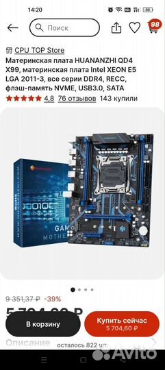 Игры Сервер Комплект 14 ядер 28 потоков 32 Gb озу