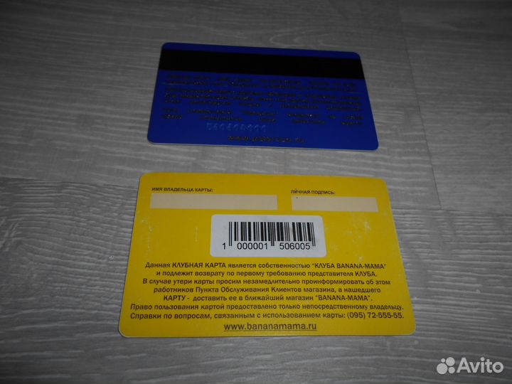 Карточки Патэрсон и Бананамама