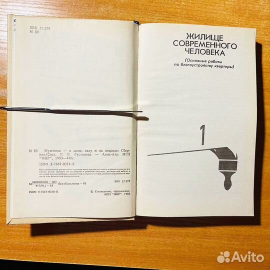 Мужчина в доме, саду и на огороде