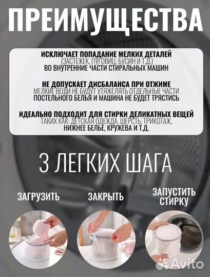 Мешок для стирки нижнего белья новый