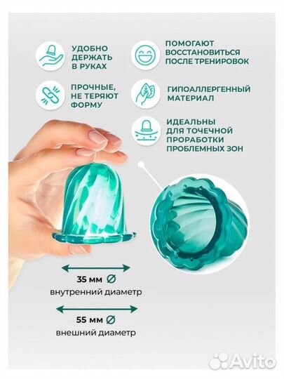 Банки для массажа