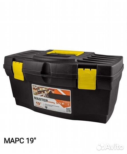 Ящик для инструментов. Для рыбака