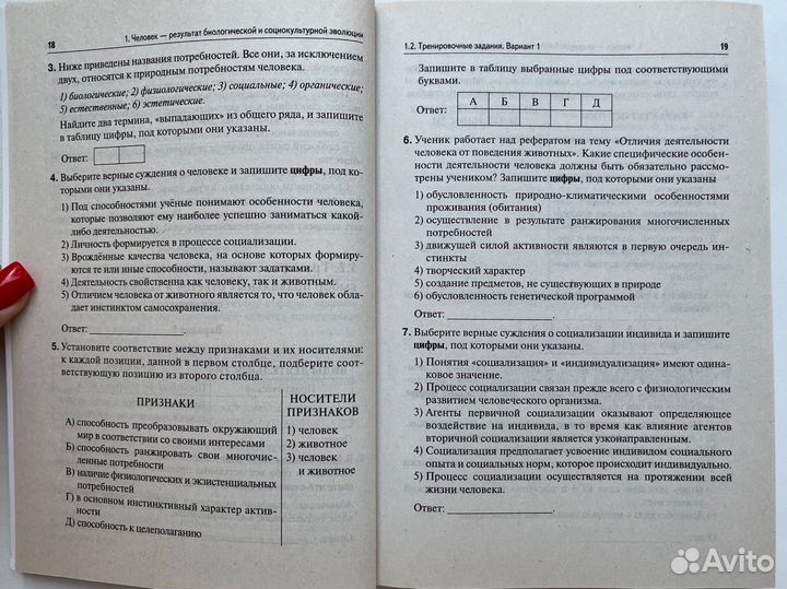 Сборник егэ Чернышева