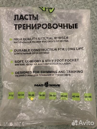 Ласты