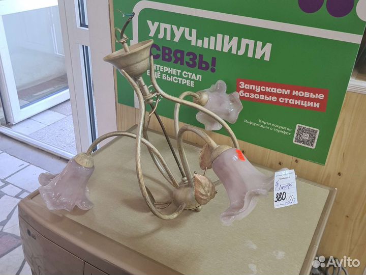 Люстра