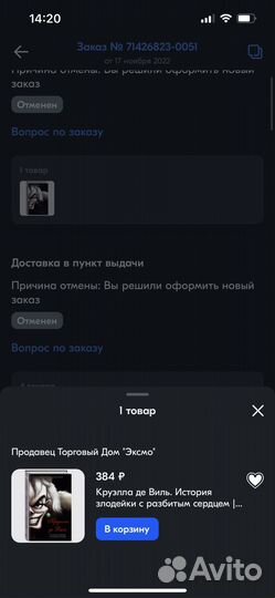 Книги серена валентино