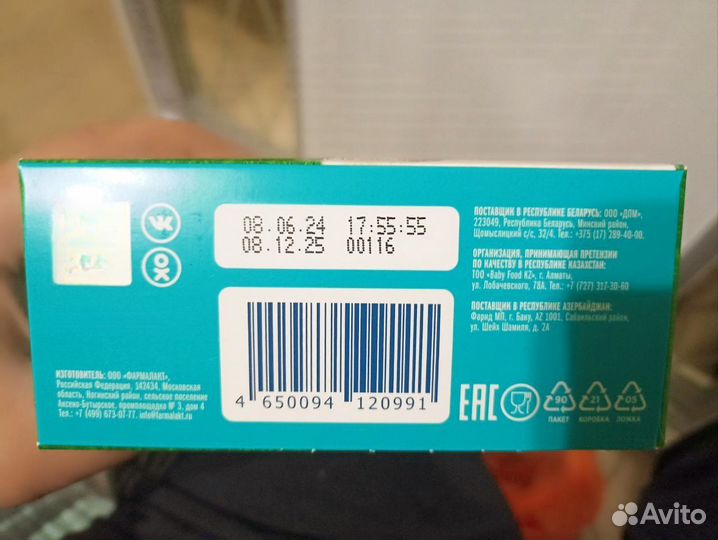 Детская смесь