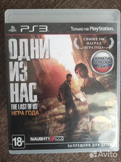 Диски для ps3 и xbox one