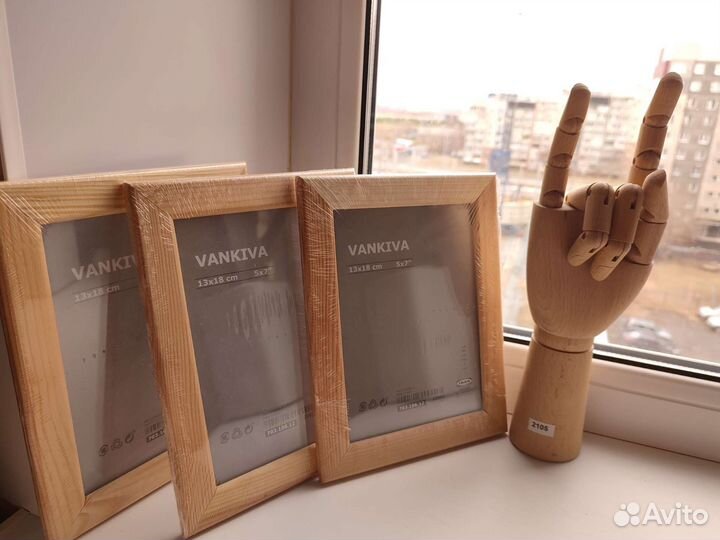 IKEA vankiva 13x18 cm