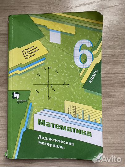 Математика