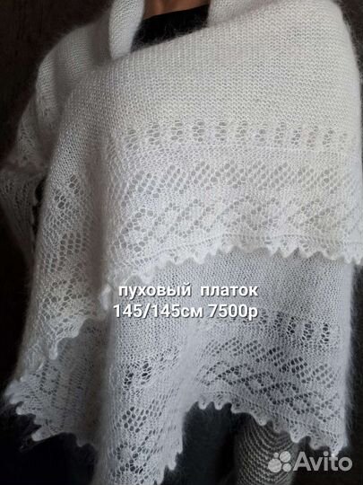 Новый пуховый платок. Шаль пуховая из Оренбурга