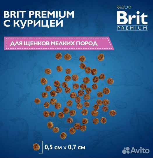 Корм сухой для щенков мелких пород Brit Premium