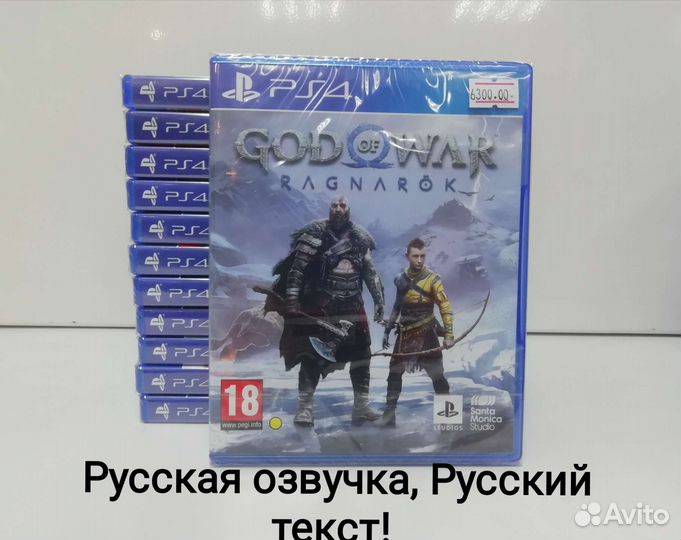GOD OF WAR Рагнарек Ps-4/Ps-5