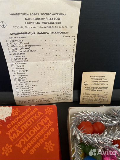 Елочные игрушки СССР малютка