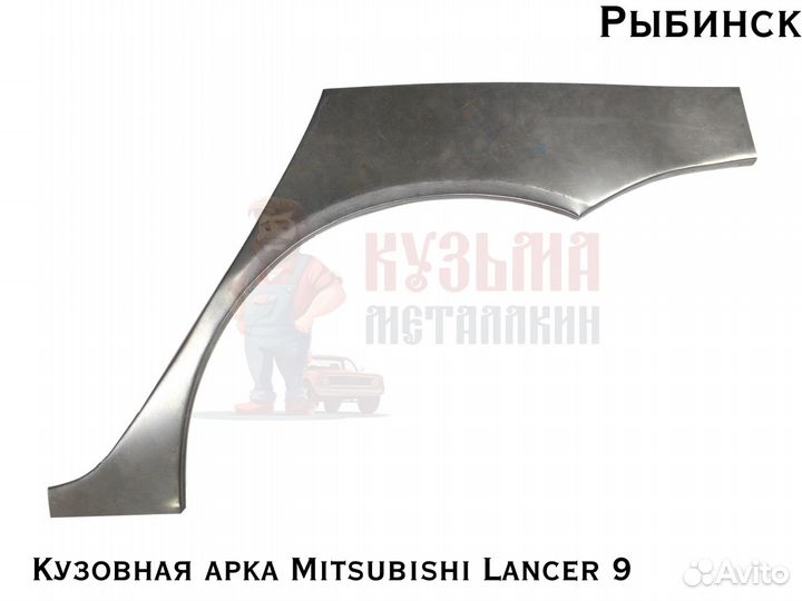 Арка Mitsubishi Lancer 9 для куз