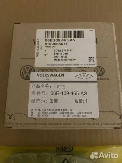 Цепь привода грм vag