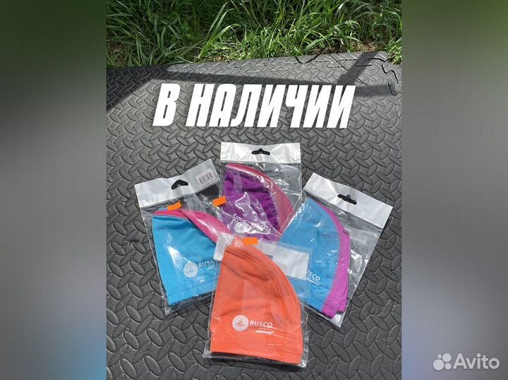Шапочки для плавания