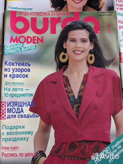 Журналы бурда1988,1989,1990 годы