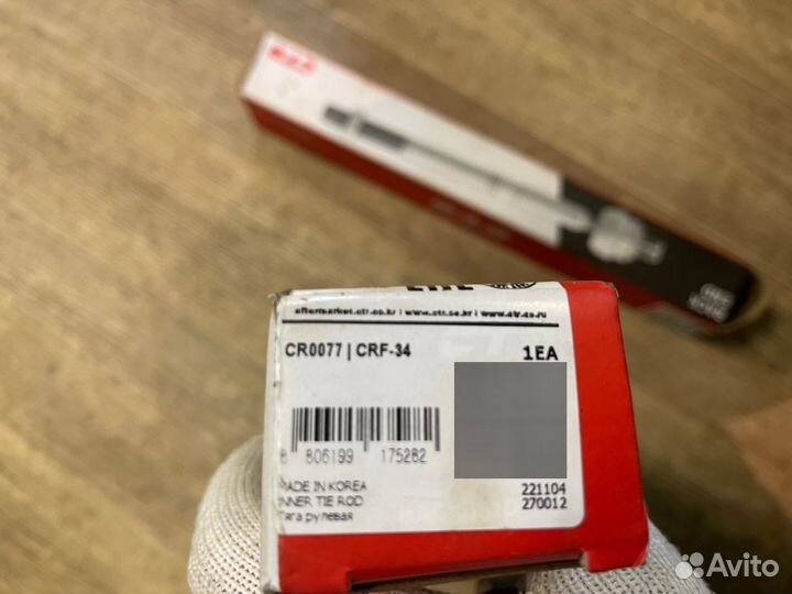 Тяга рулевая Opel Corsa D 2009