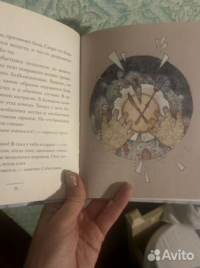 Фредерик Бакман