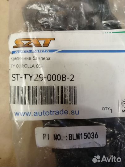 Крепление Бампера Toyota Corolla 06-09 Lh