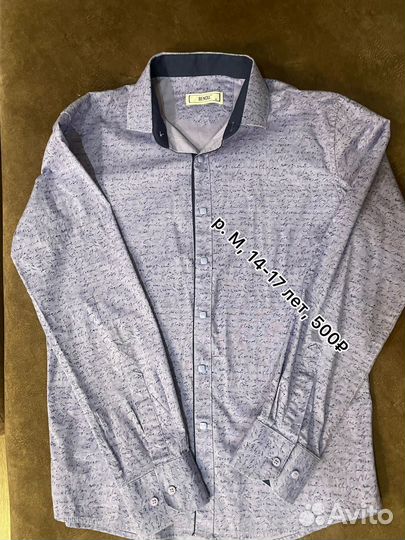 Рубашка мужская