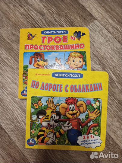 Книга - пазл