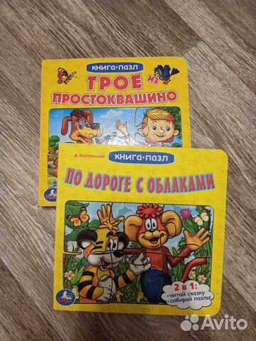 Книга - пазл