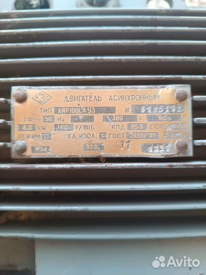 Электродвигатели 380 бу