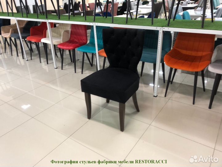 Стул опт розница